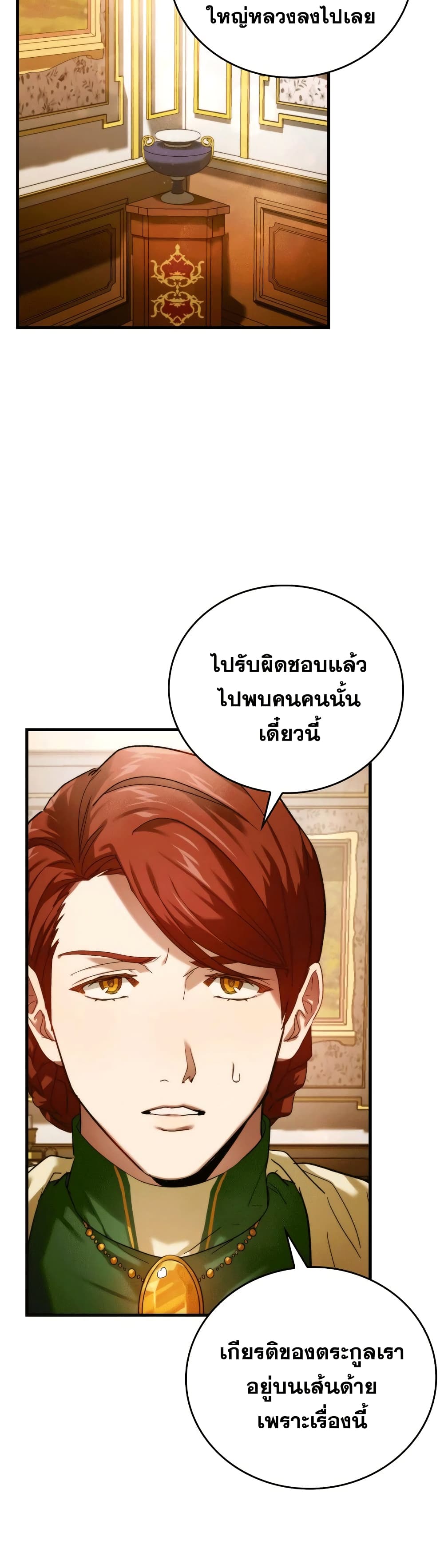 To Hell With Being A Saint, Iโ€m A Doctor เธ•เธญเธเธ—เธตเน 6 (32)