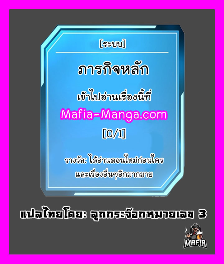 QUESTISM ตอนที่ 118 (1)