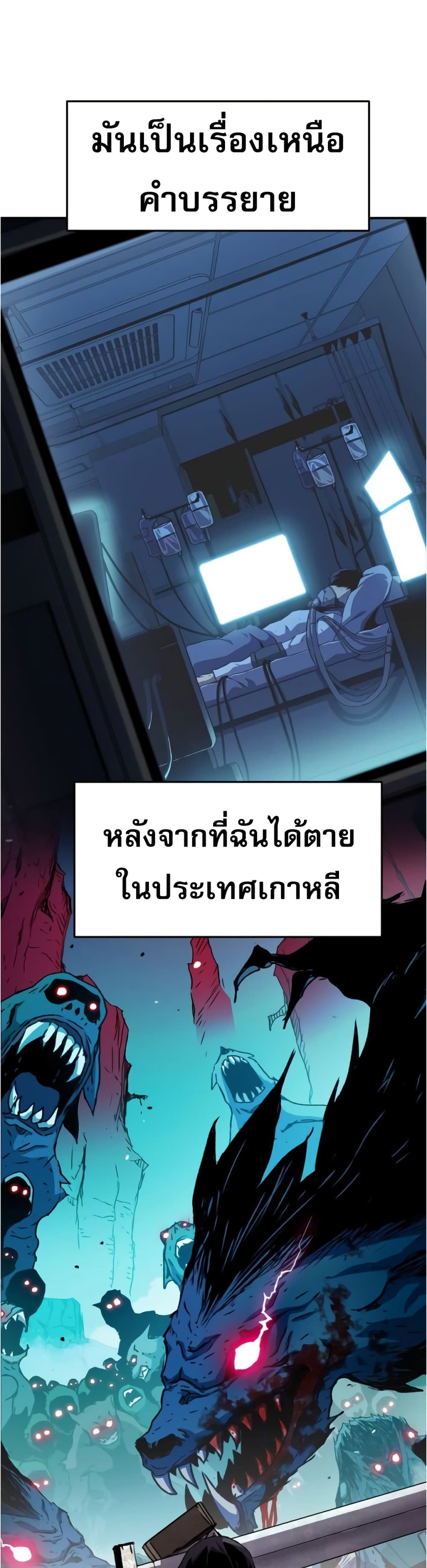 I Have Become A Time Limited Knight ตอนที่ 0 (3)