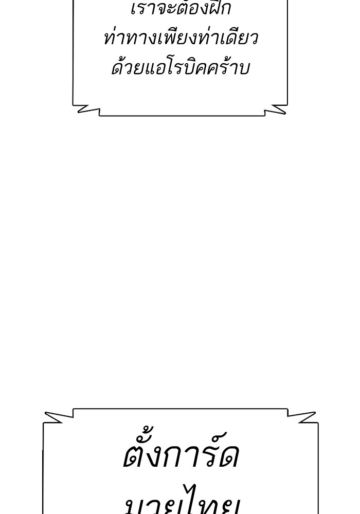 How to Fight 32 (136)