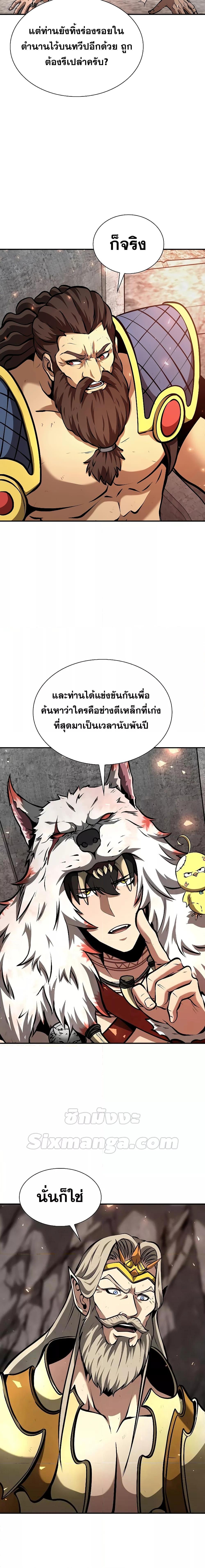 I Returned as an FFF Class Witch Doctor ตอนที่ 60 (19)