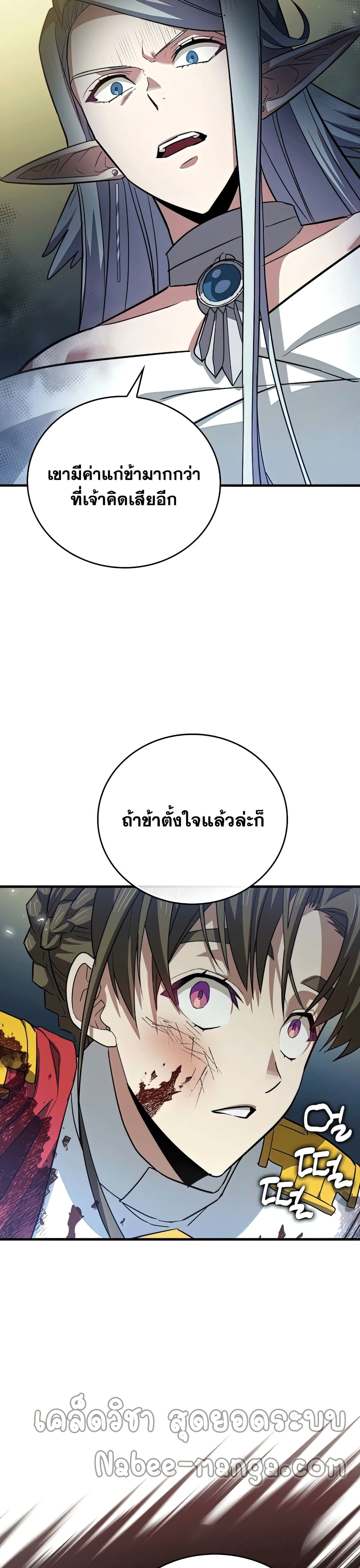 To Hell With Being A Saint, Iโ€m A Doctor เธ•เธญเธเธ—เธตเน 21 (38)