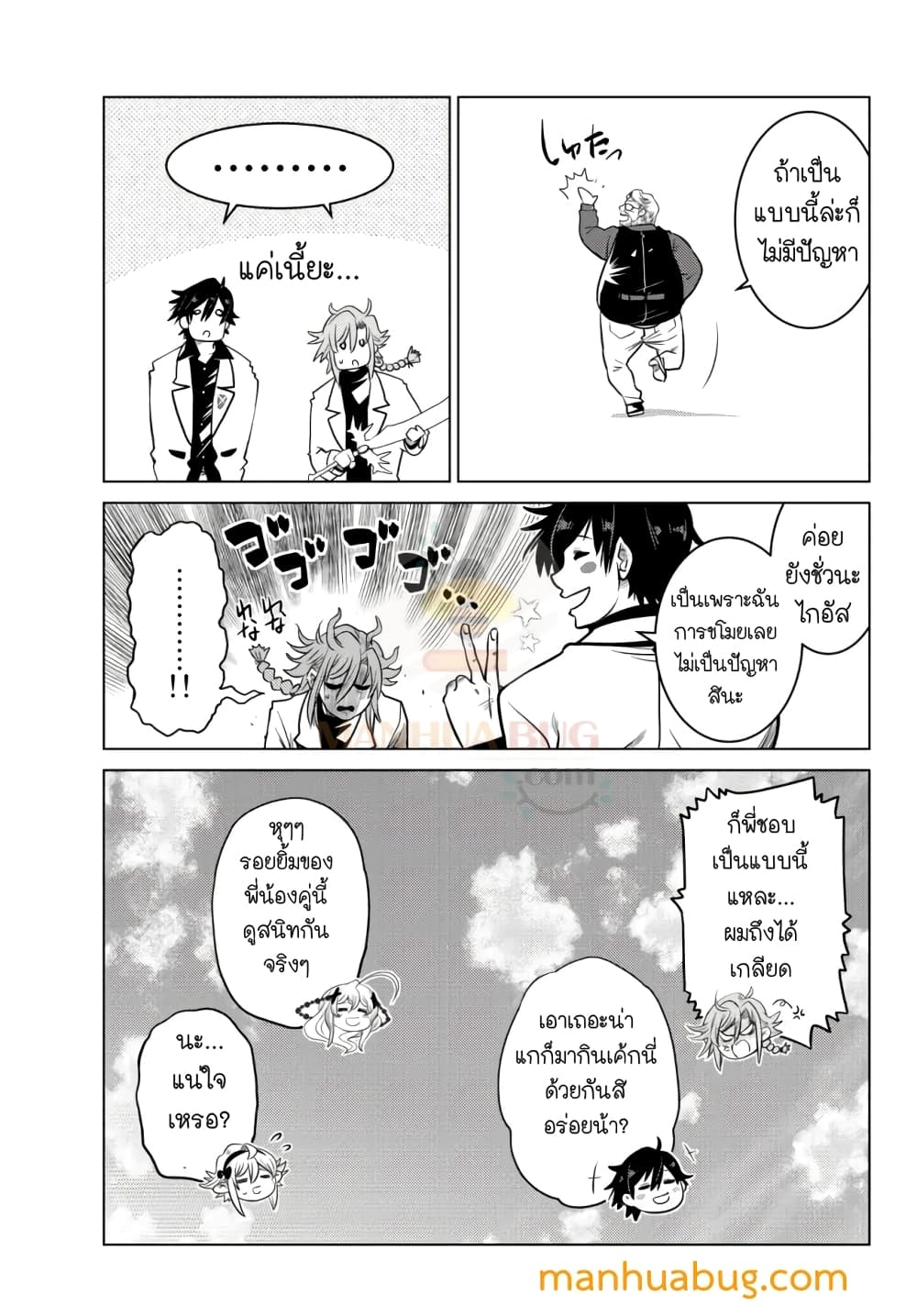 Ochikobore Datta Ani Ga Jitsuha à¸•à¸­à¸™à¸—à¸µà¹ˆ 6 (5)