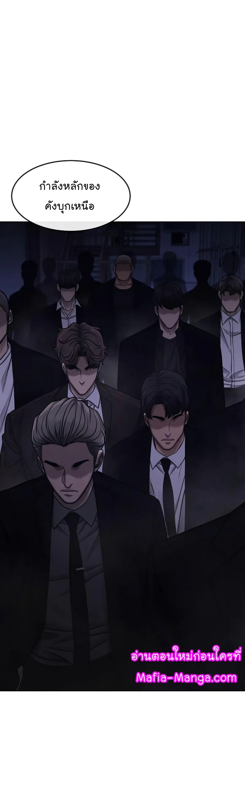 questsim mafia manga manhwa 112 67