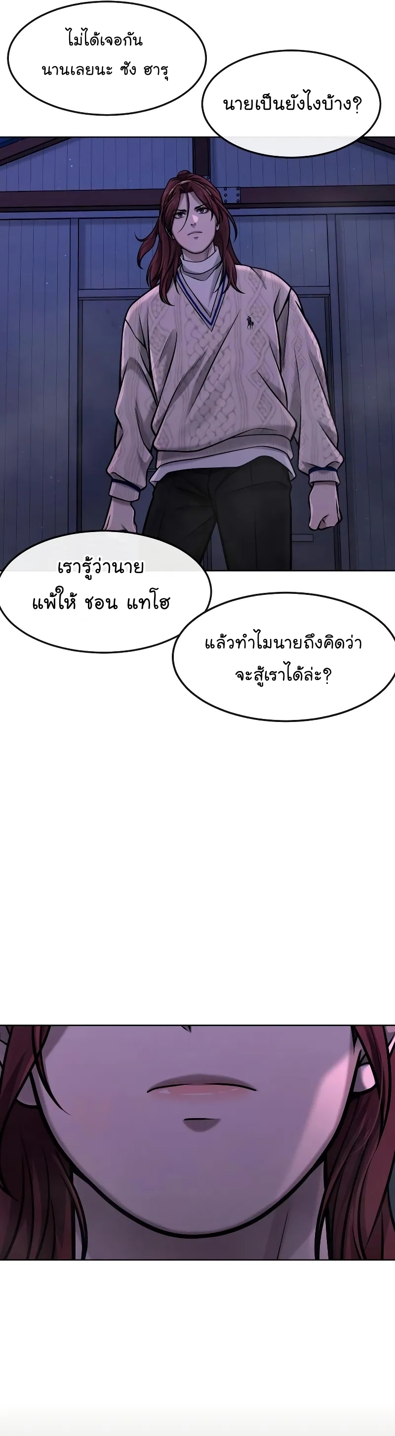 QUESTISM ตอนที่ 118 (52)