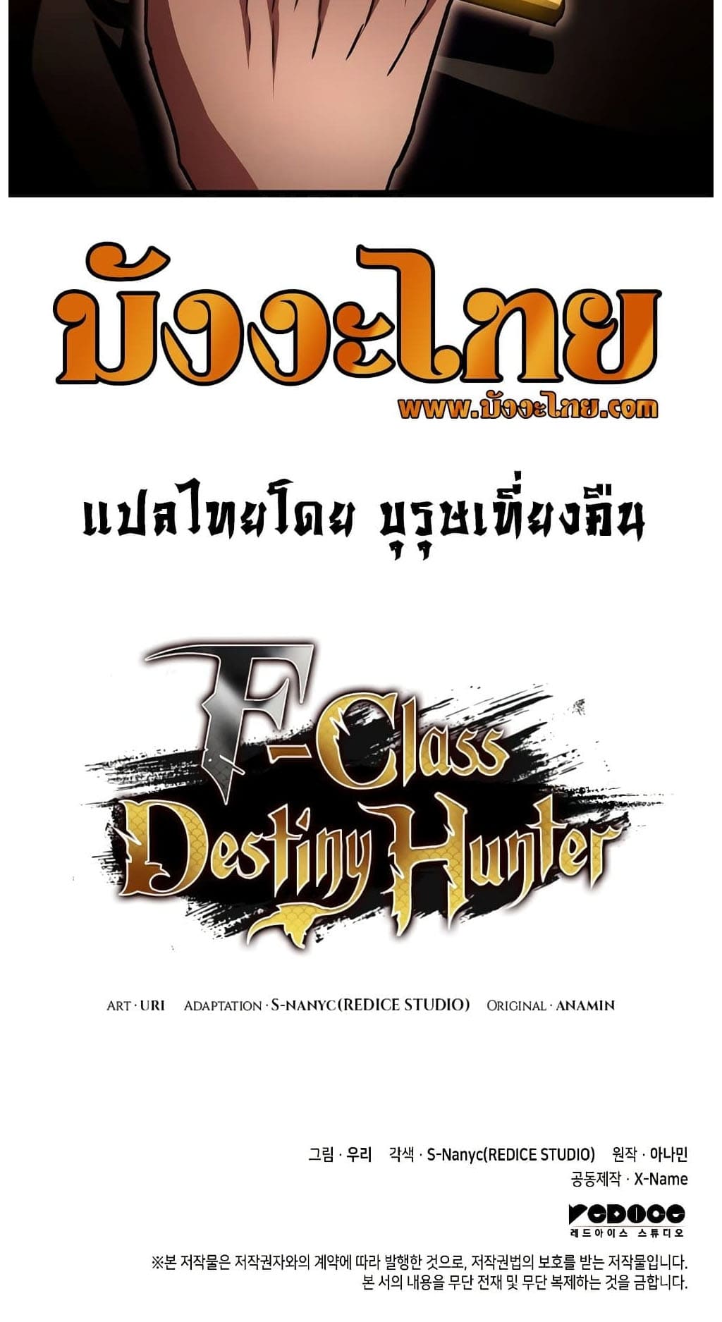F Class Destiny Hunter 35 7