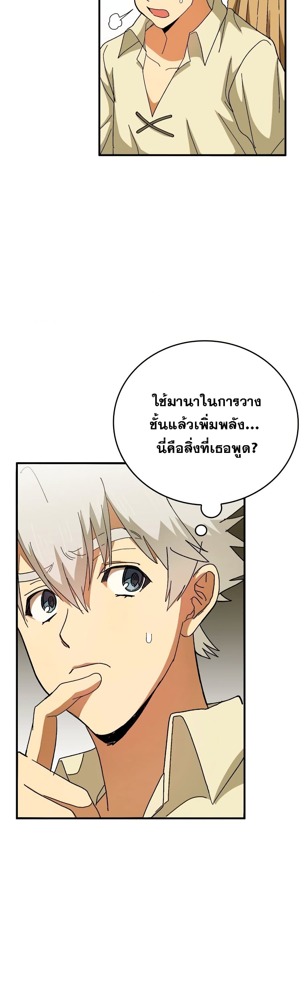 To Hell With Being A Saint, Iโ€m A Doctor เธ•เธญเธเธ—เธตเน 7 (35)