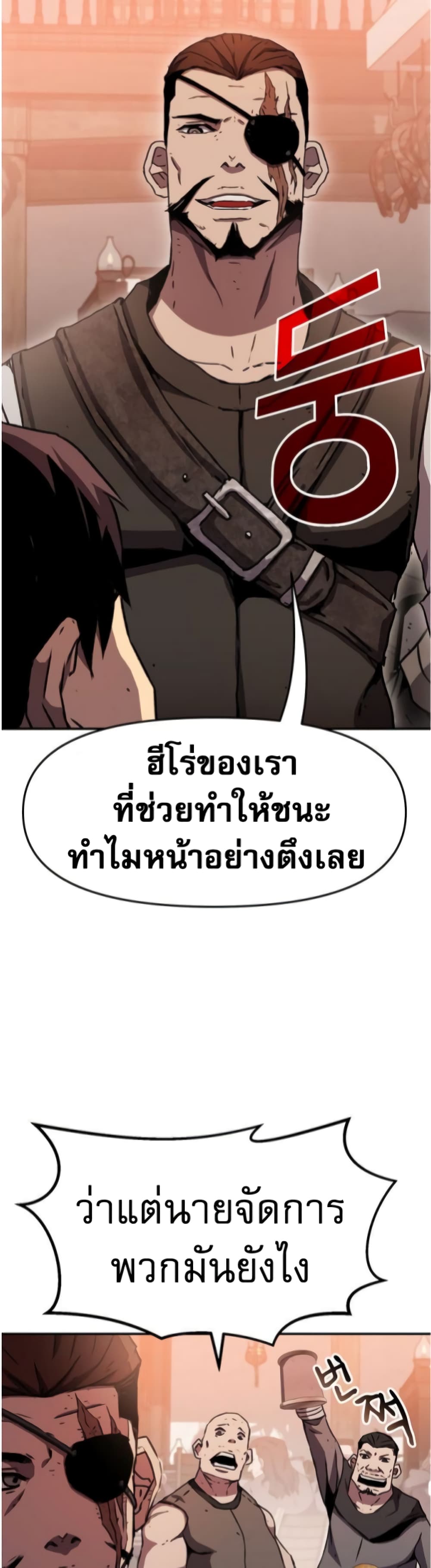 I Have Become A Time Limited Knight ตอนที่ 1 (39)