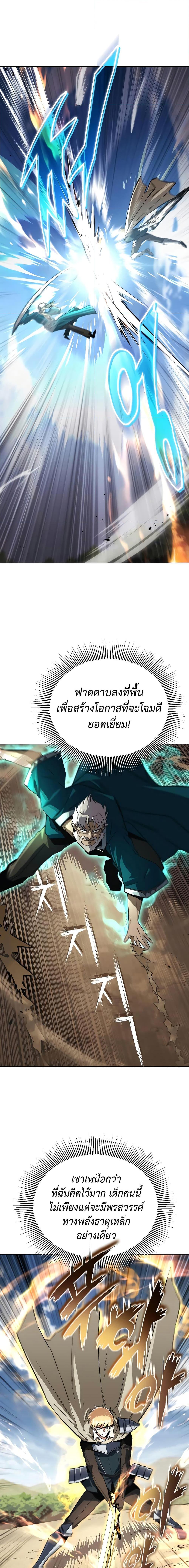 The Lazy Prince Becomes a Genius ตอนที่ 106 (25)