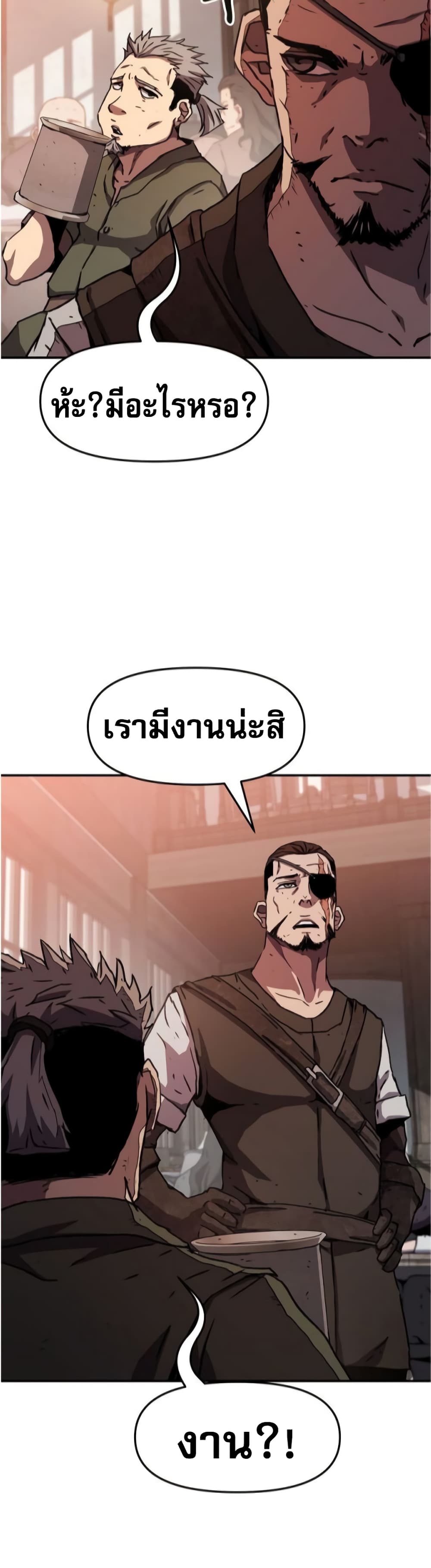 I Have Become A Time Limited Knight ตอนที่ 1 (52)