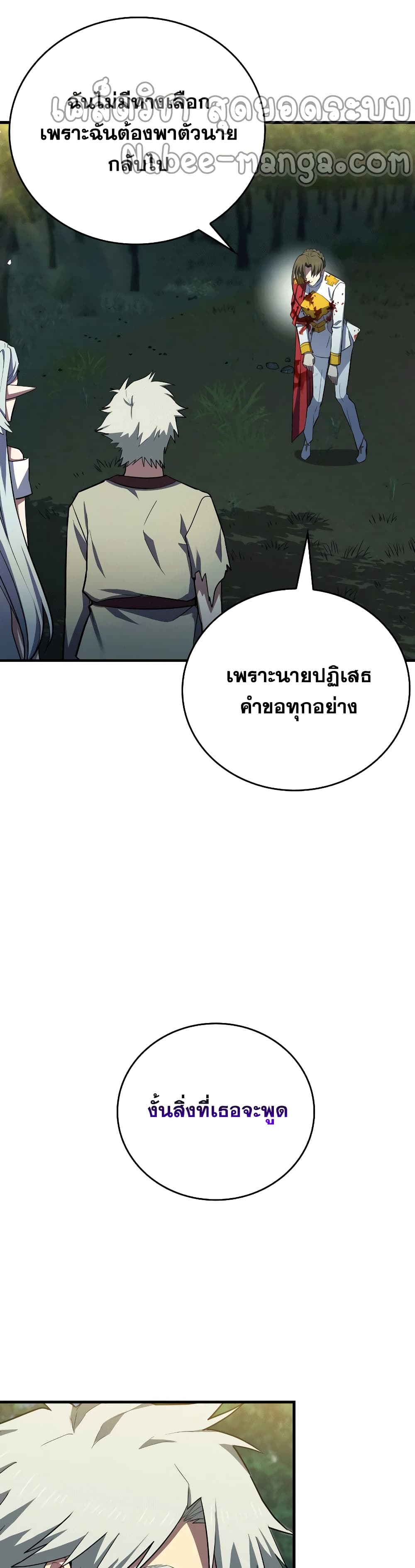 To Hell With Being A Saint, Iโ€m A Doctor เธ•เธญเธเธ—เธตเน 22 (23)
