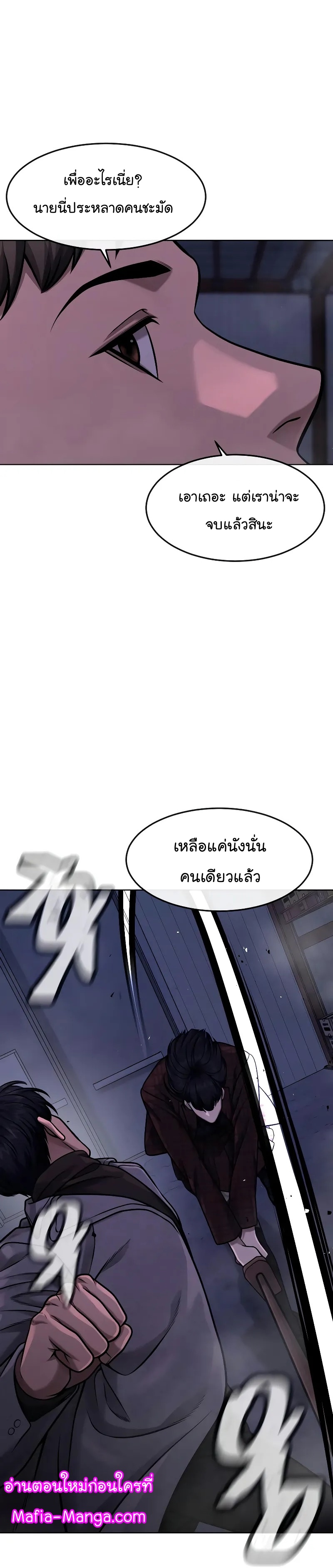 QUESTISM ตอนที่ 119 (31)