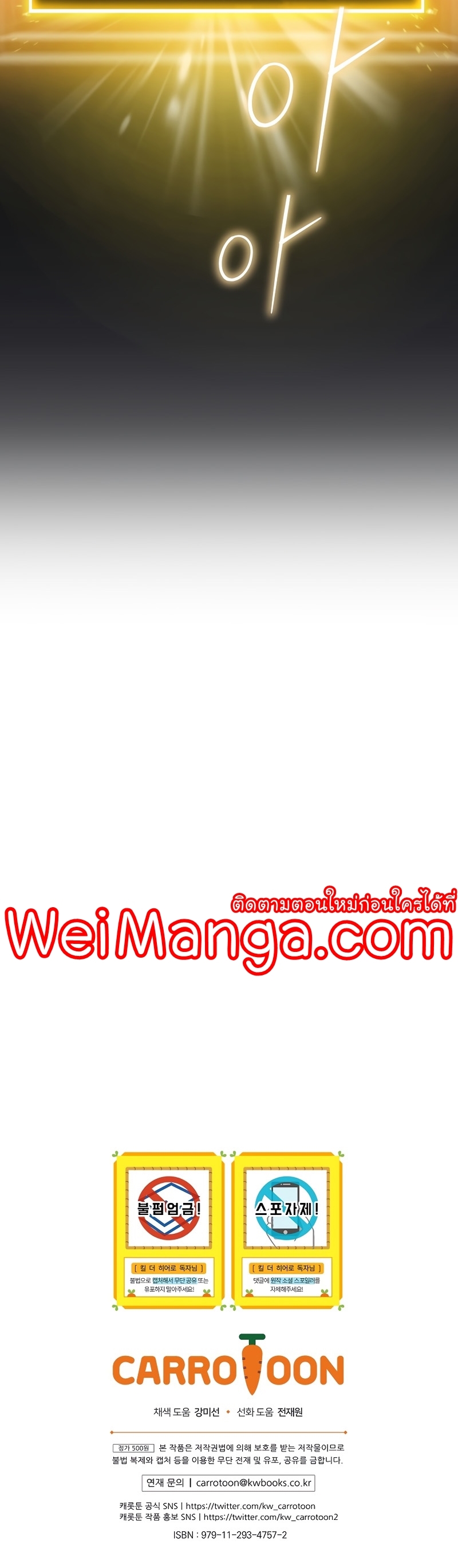 Kill the Hero Manga Wei Manhwa 140 (39)