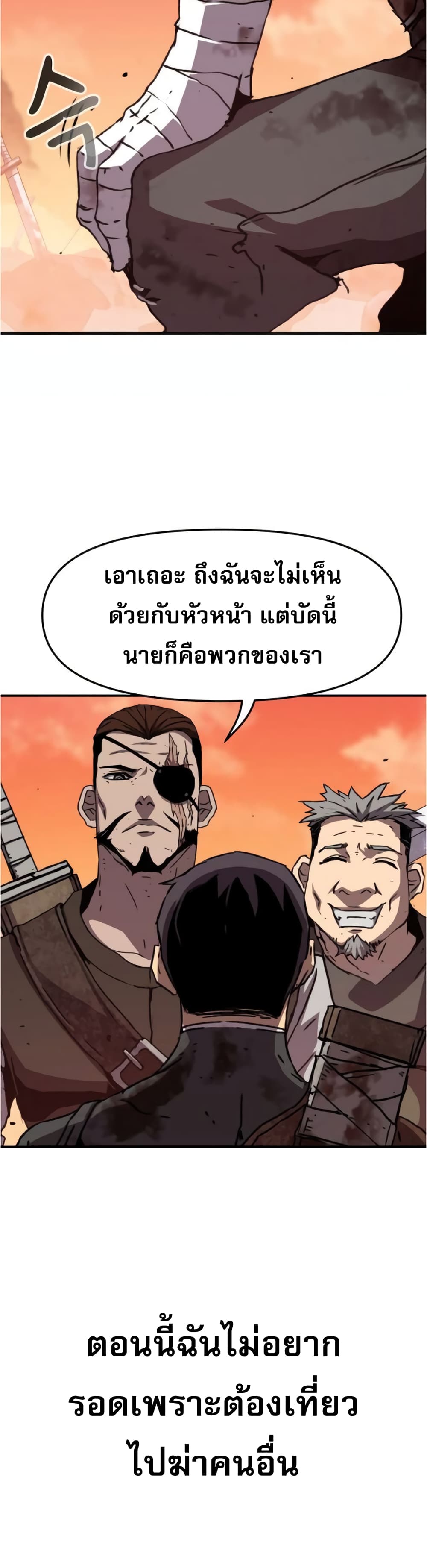 I Have Become A Time Limited Knight ตอนที่ 0 (37)