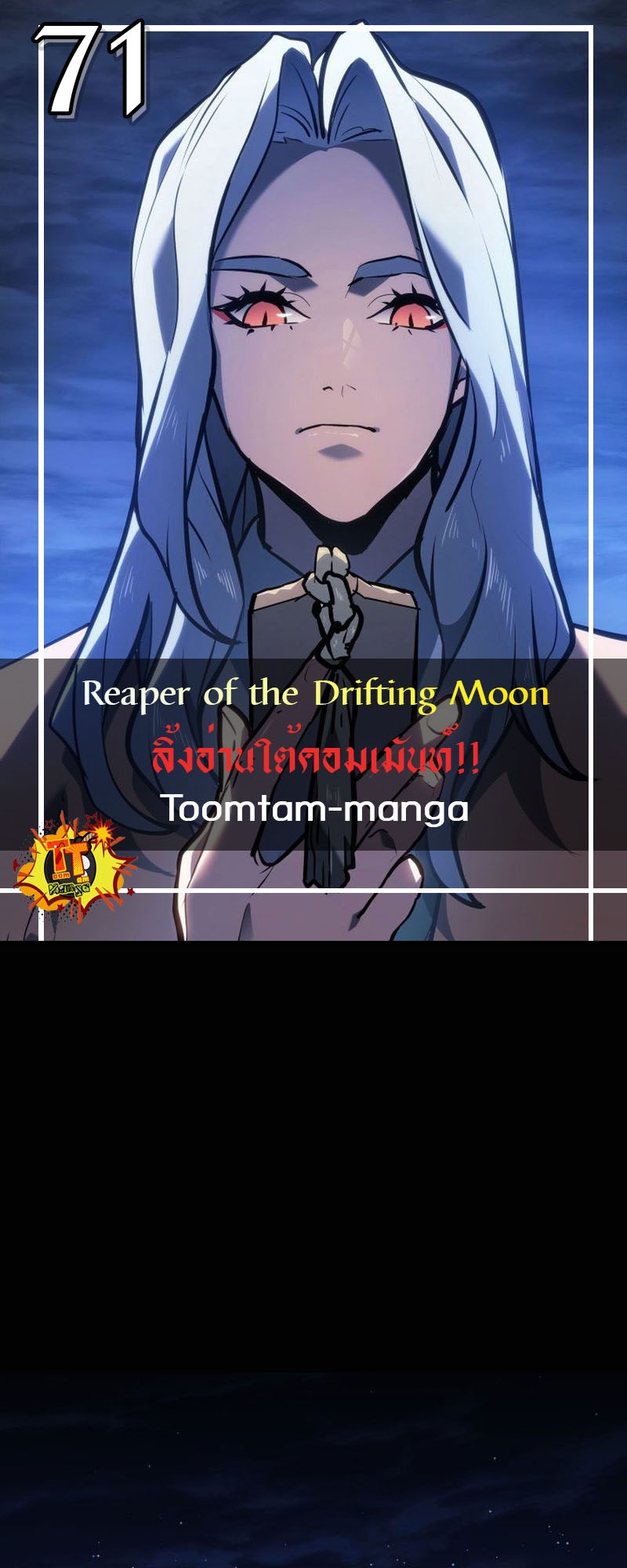 Reaper of the Drifting Moon 71 18 1 25670001