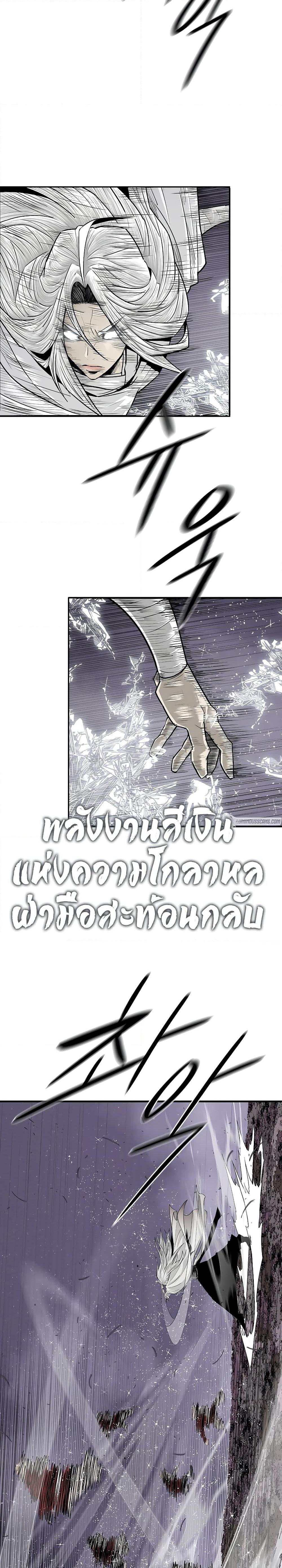 Legend of the Northern Blade ตอนที่ 185 (8)