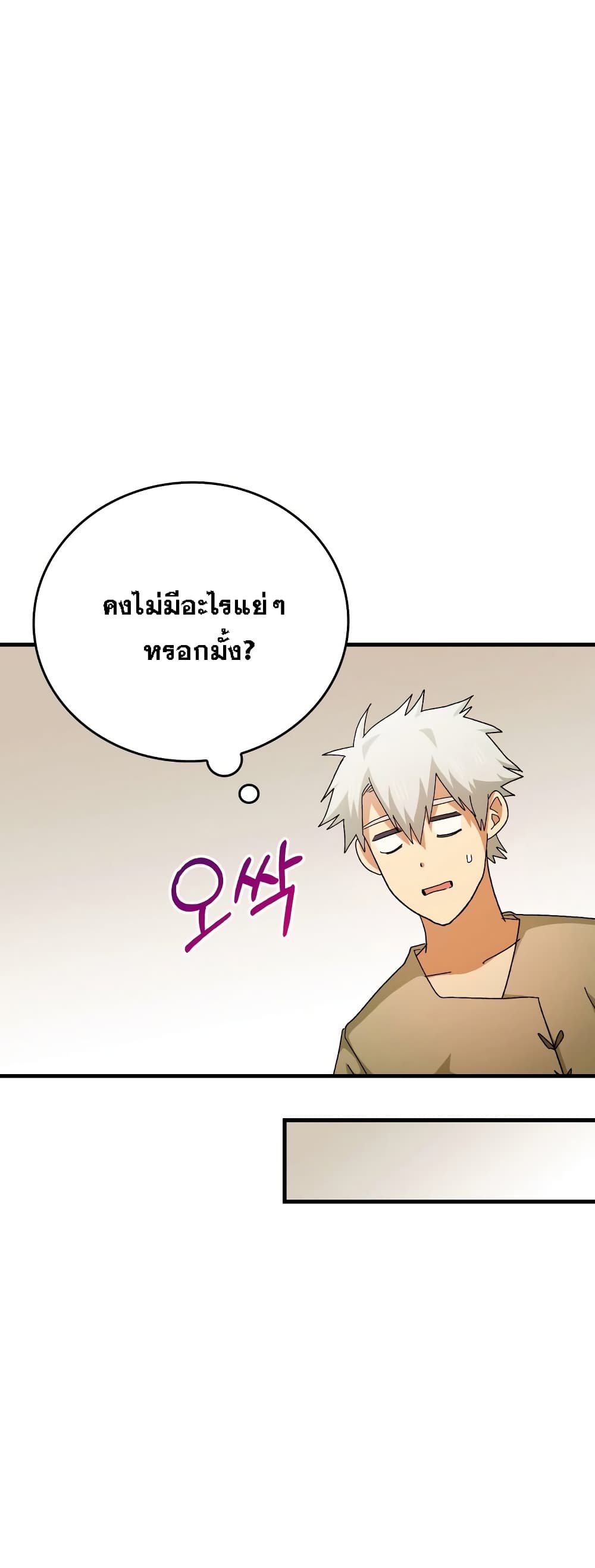 To Hell With Being A Saint, Iโ€m A Doctor เธ•เธญเธเธ—เธตเน 10 (23)