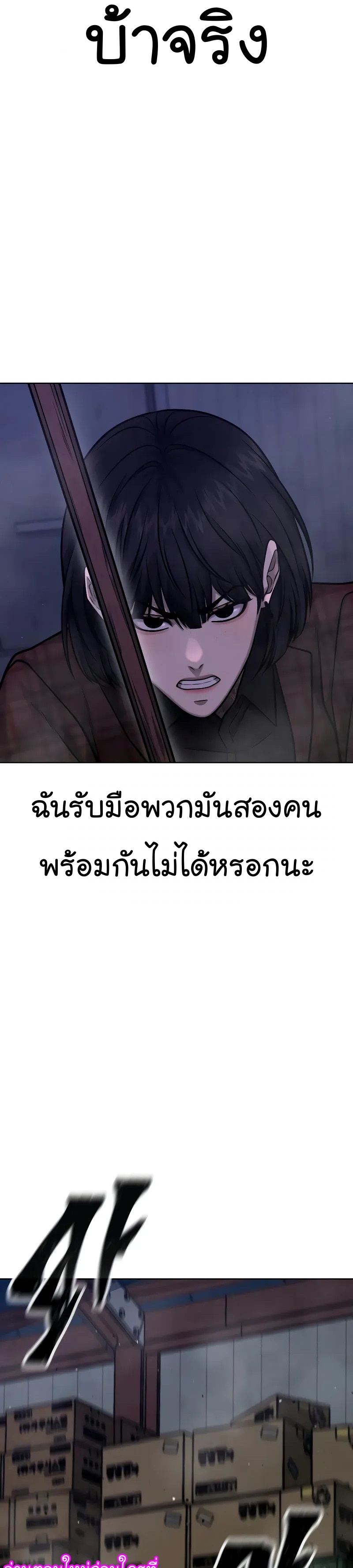 QUESTISM ตอนที่ 119 (34)