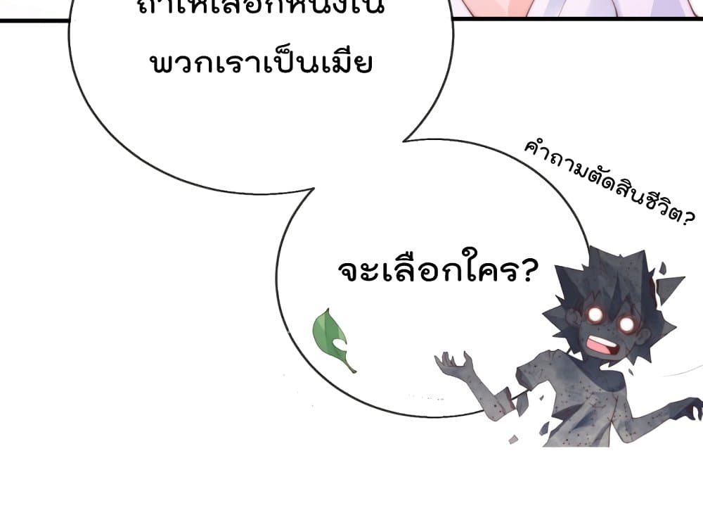 The Nine Master Told Me Not To Be A Coward เธ•เธญเธเธ—เธตเน 0 (20)