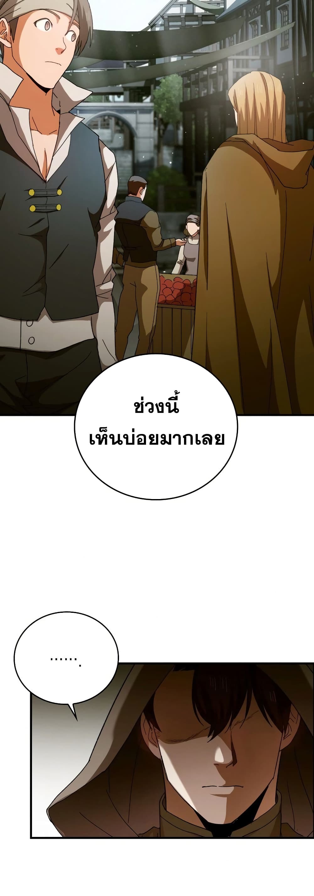 To Hell With Being A Saint, Iโ€m A Doctor เธ•เธญเธเธ—เธตเน 8 (39)