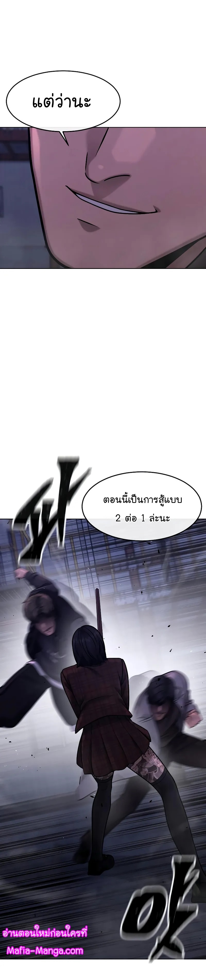 QUESTISM ตอนที่ 119 (33)