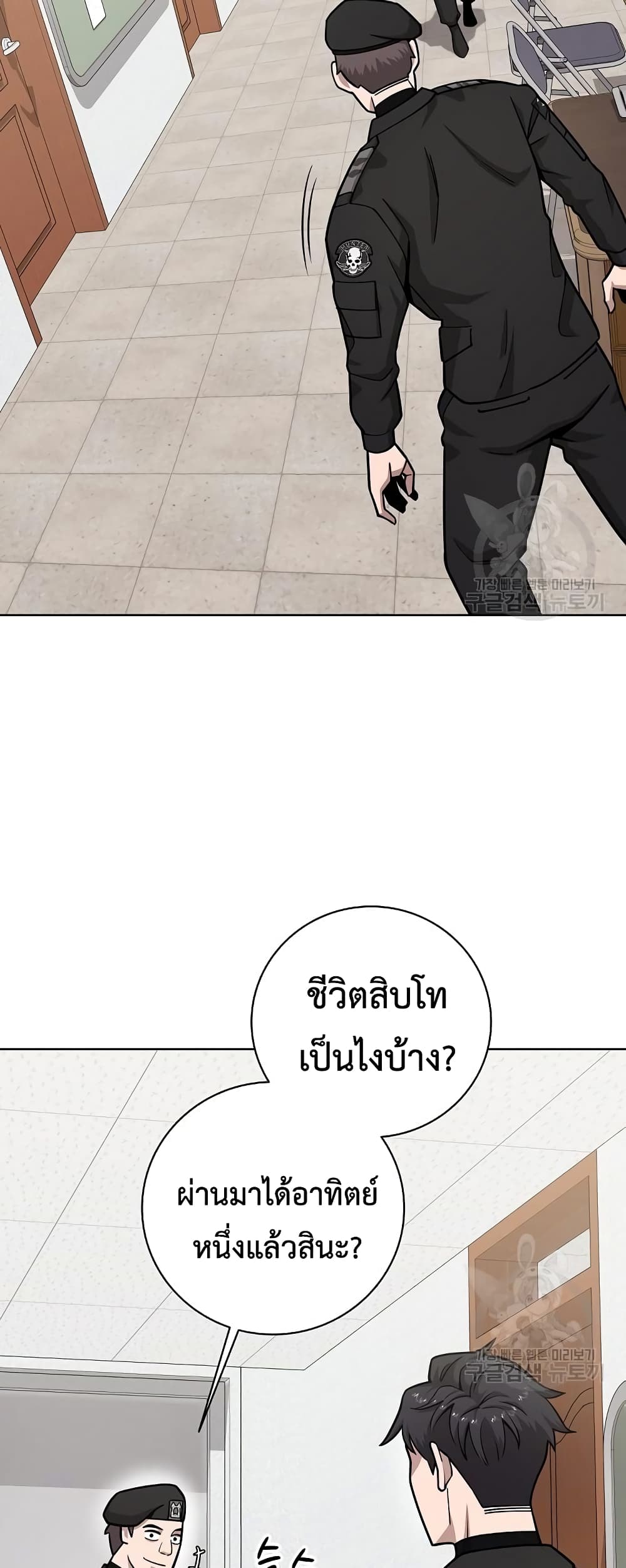 The Dark Mage’s Return to Enlistment ตอนที่ 21 (41)