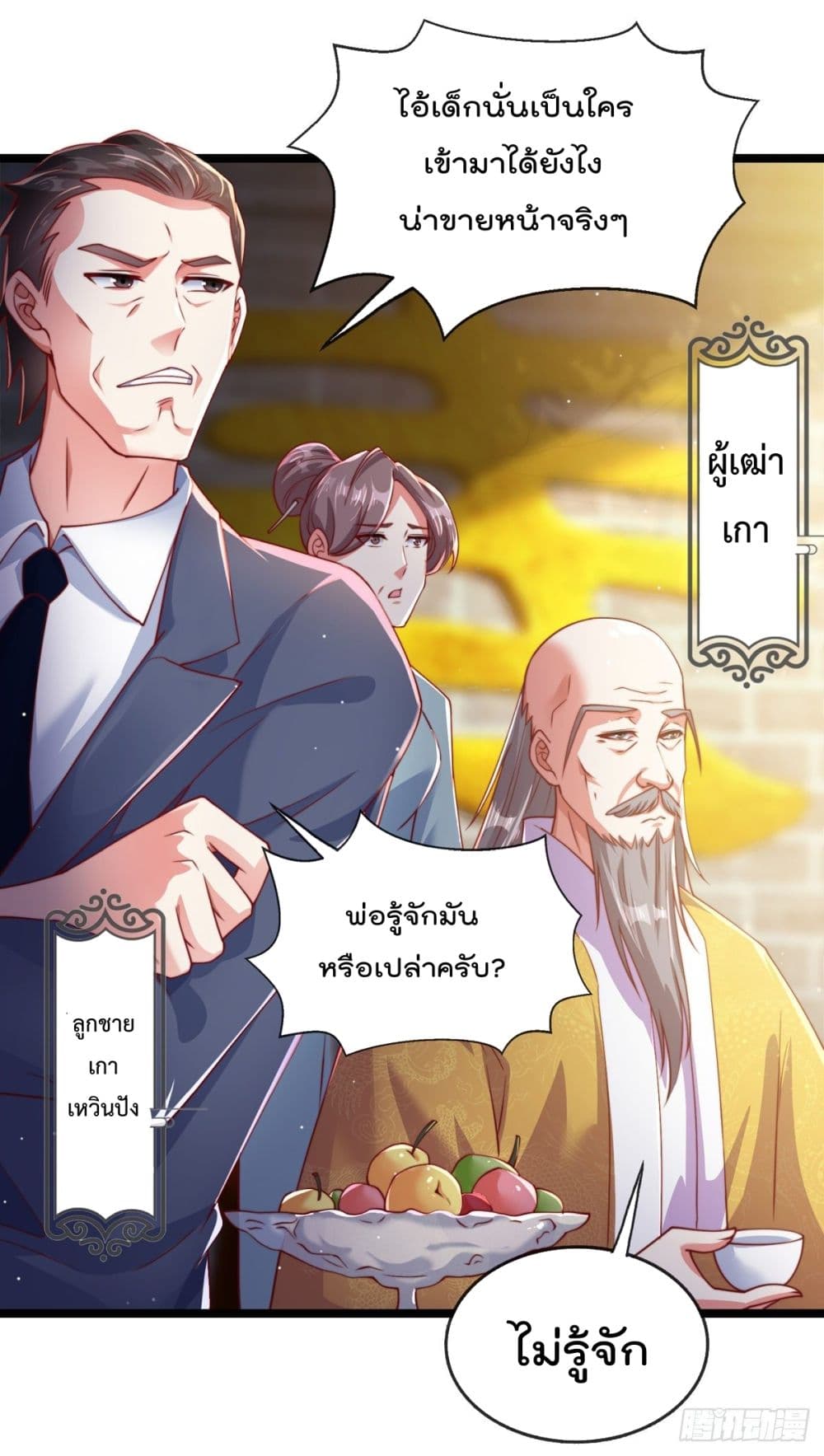 The Nine Master Told Me Not To Be A Coward เธ•เธญเธเธ—เธตเน 3 (10)