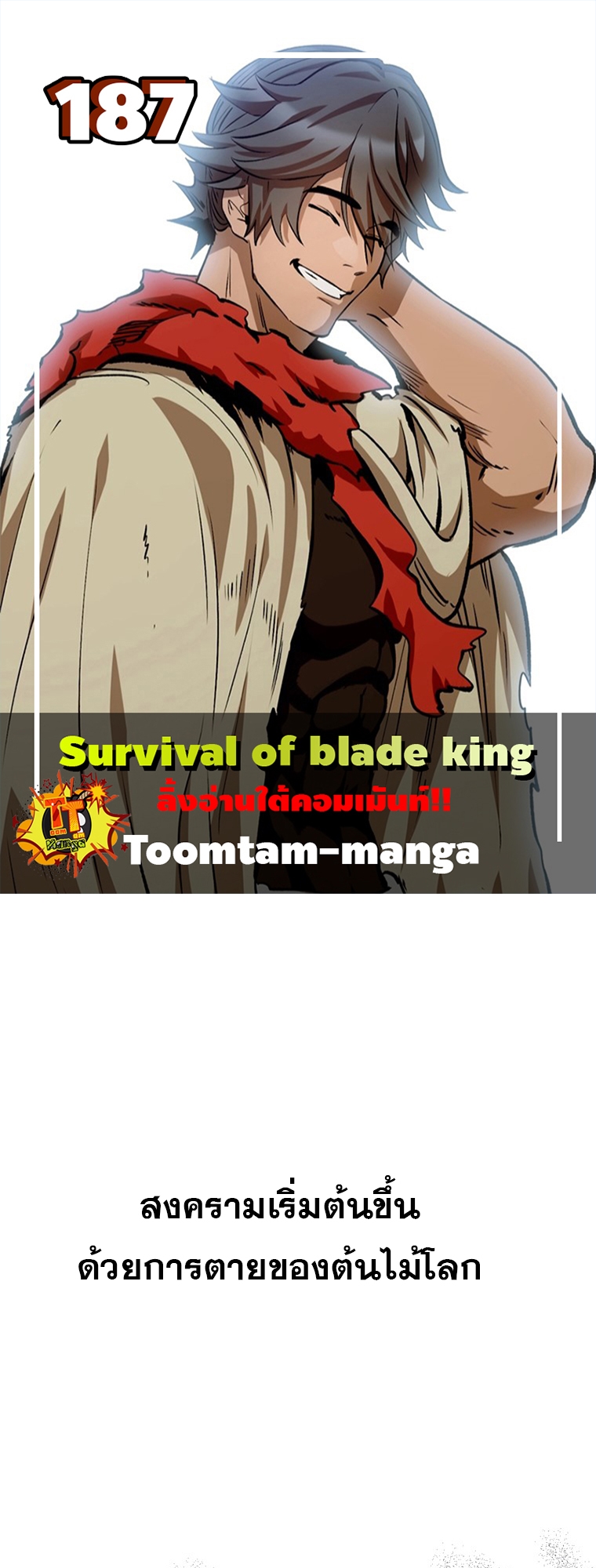 Survival of blade king 187 13 1 25670001