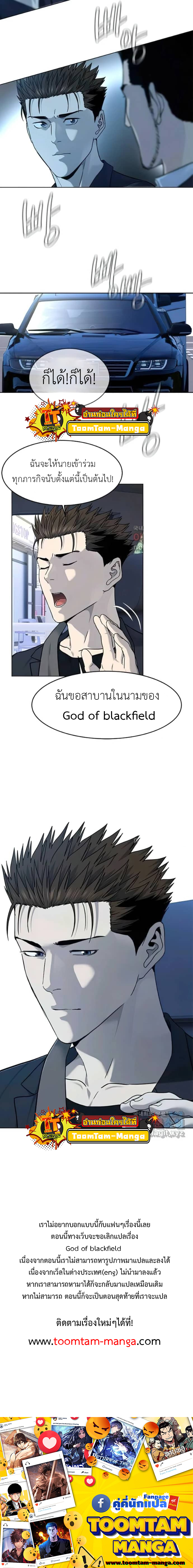 God of Blackfield 155 18 7 25660015