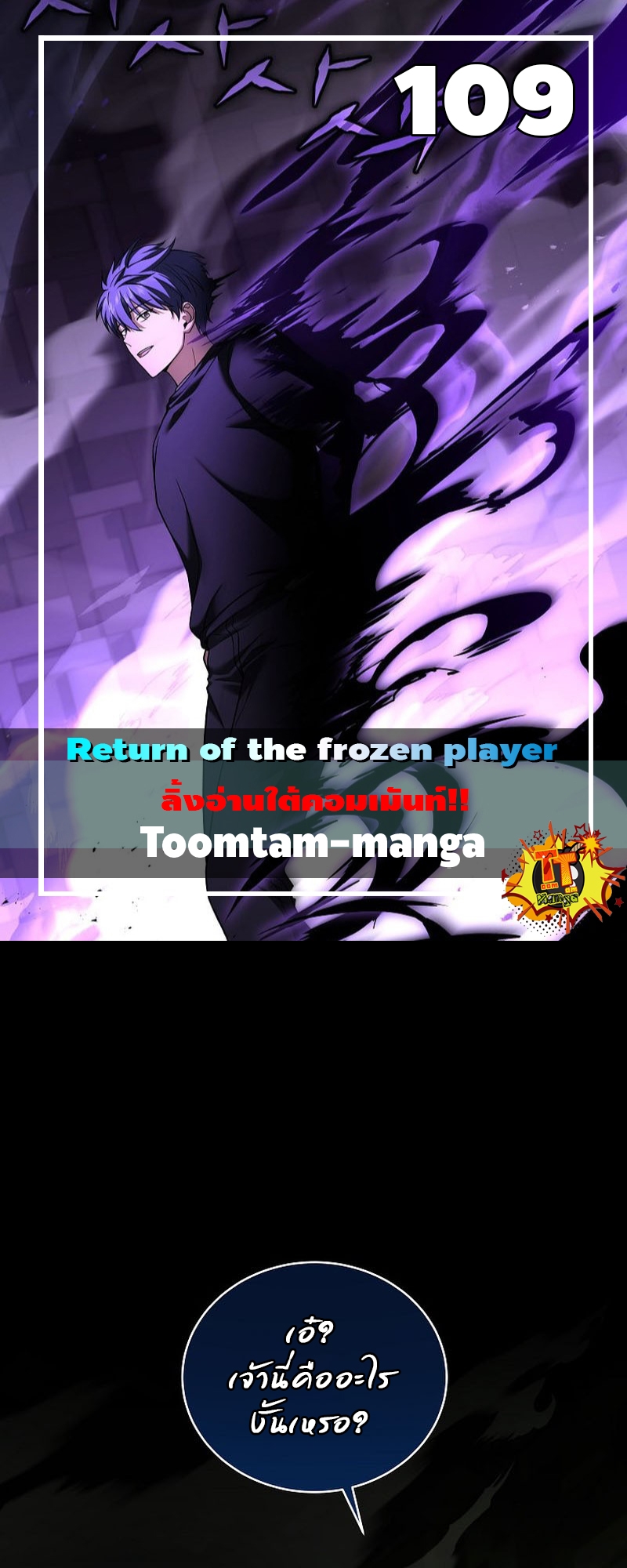 Return Of Frozen Player 109 4 2 25670001