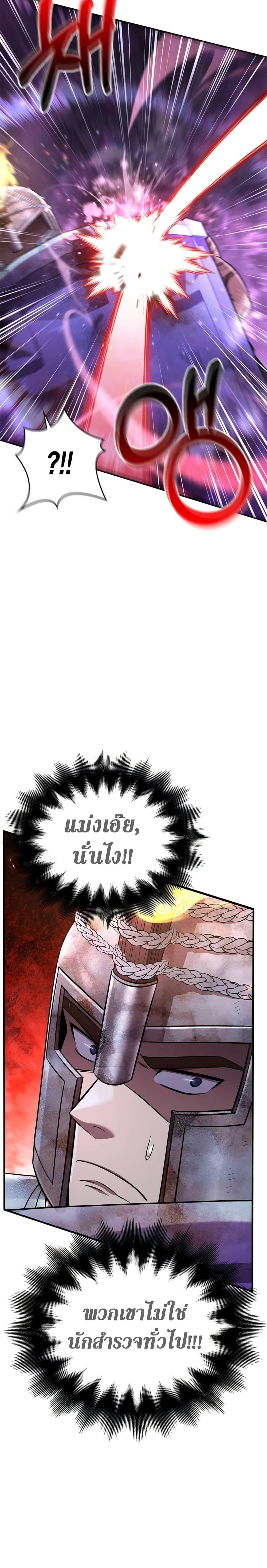 Surviving The Game as a Barbarian ตอนที่ 47 (6)