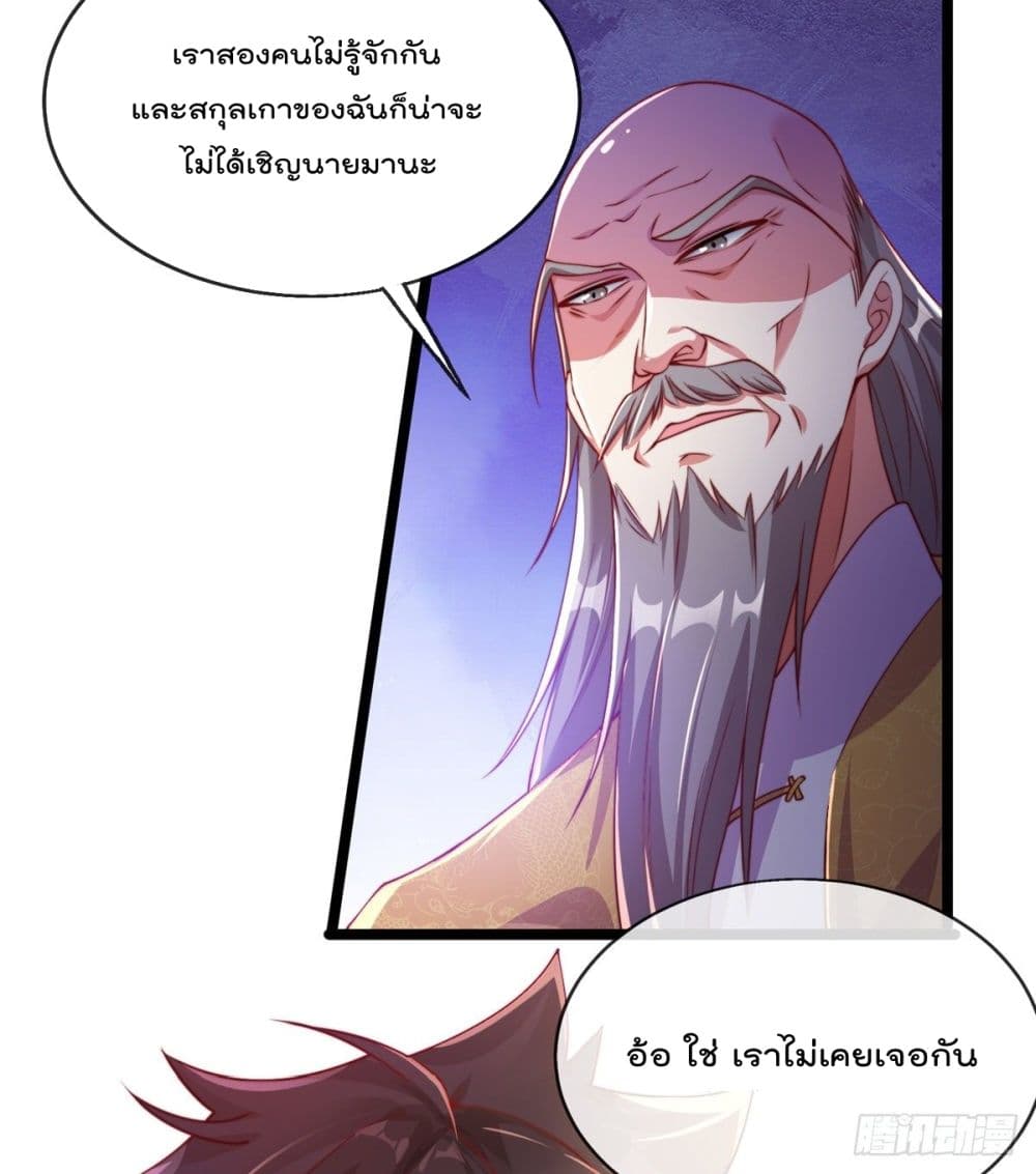 The Nine Master Told Me Not To Be A Coward เธ•เธญเธเธ—เธตเน 3 (14)