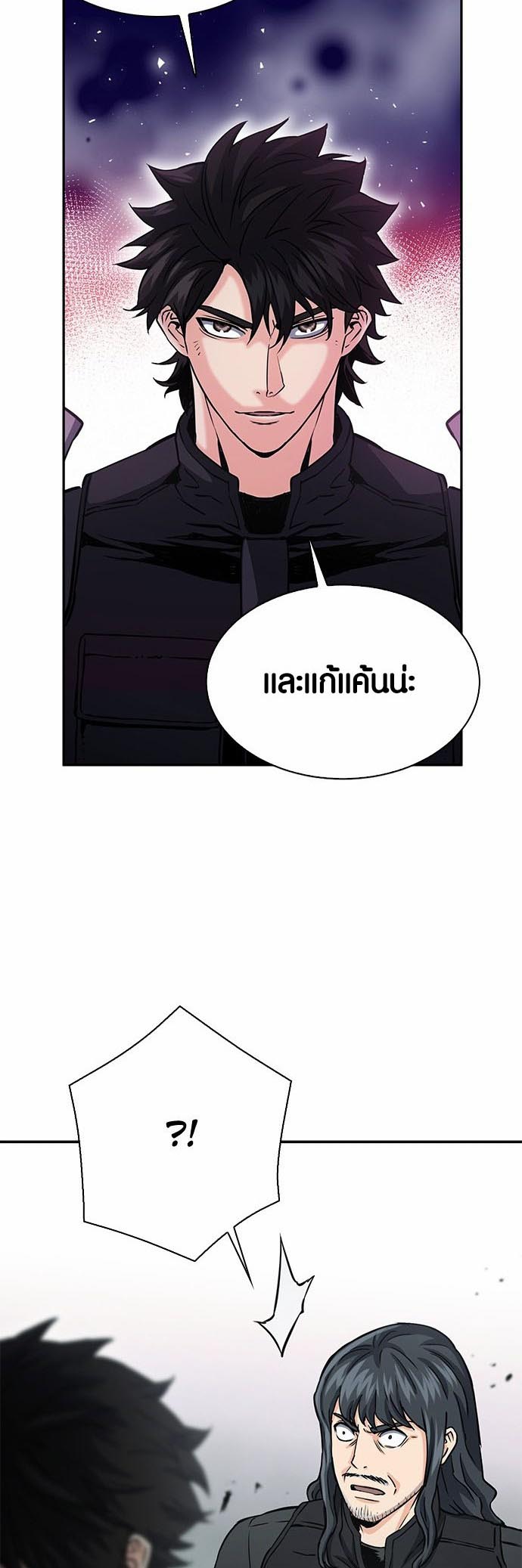 อ่านมันฮวา เรื่อง Seoul Station Druid 109 26