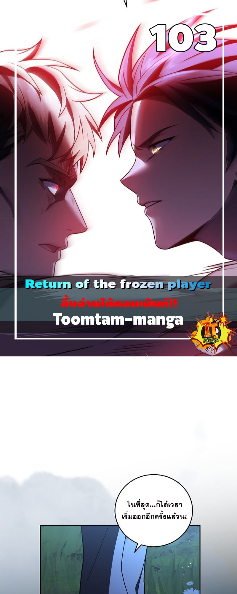 Return Of Frozen Player 103 24 12 25660001