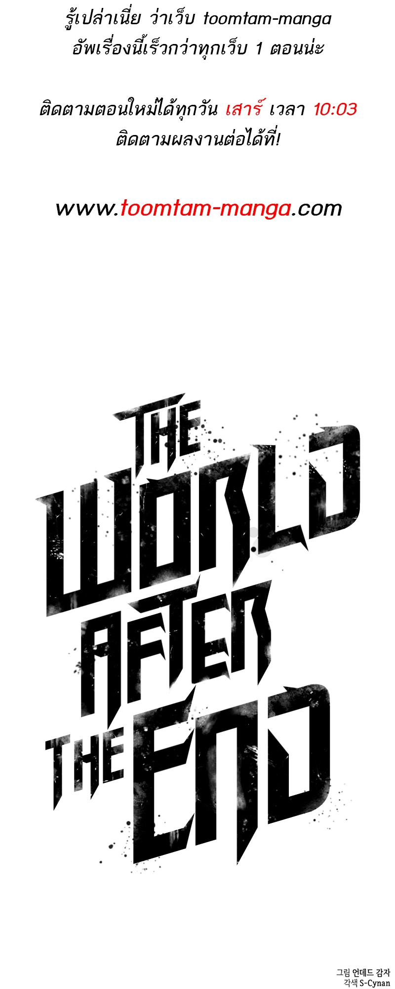The world after the End 127 19 05 25670075
