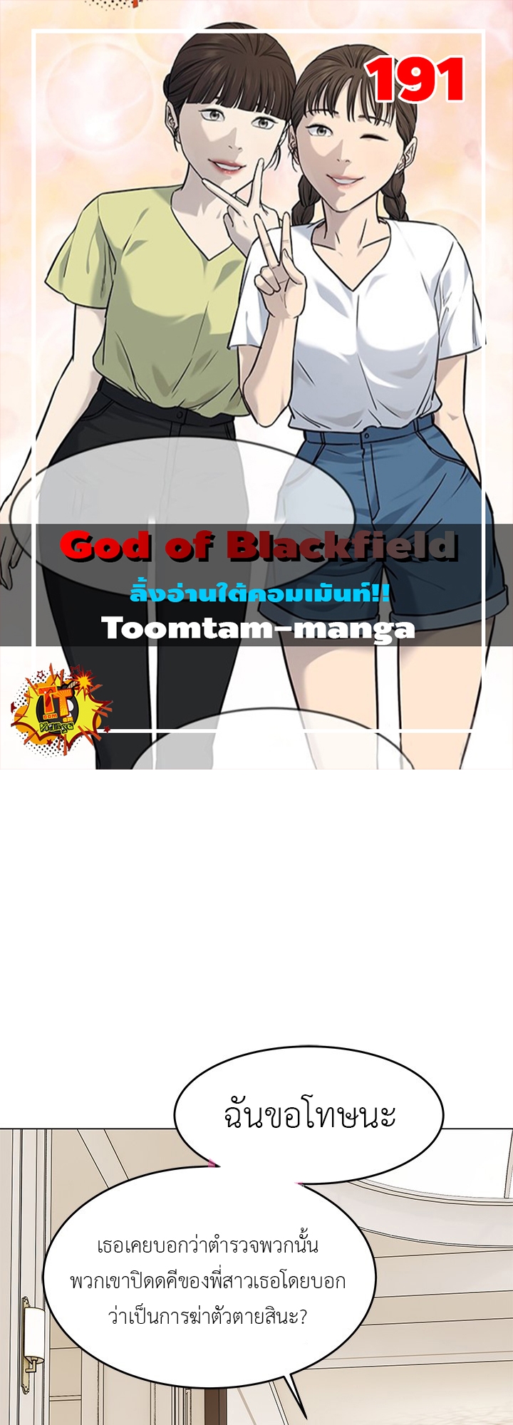 God of Blackfield 191 10 1 25670001