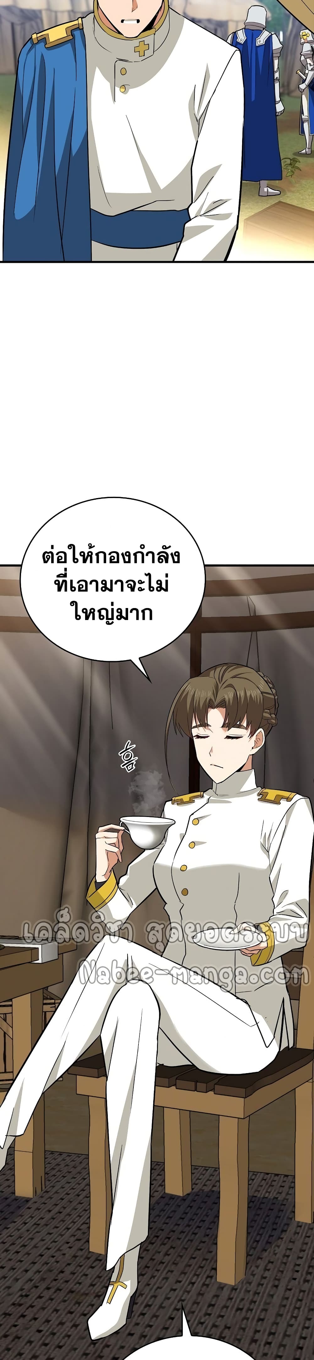 To Hell With Being A Saint, Iโ€m A Doctor เธ•เธญเธเธ—เธตเน 19 (3)