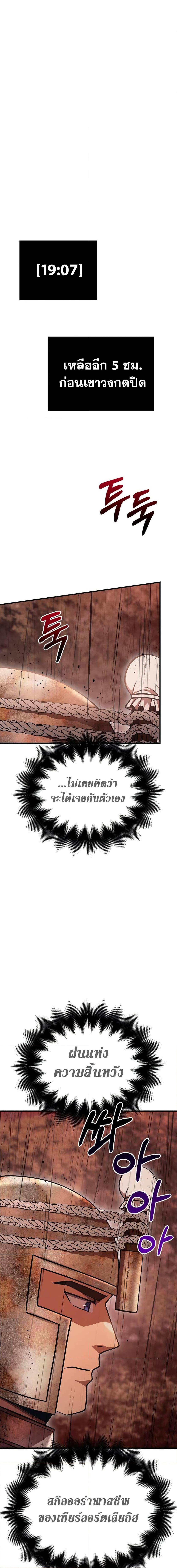 Surviving The Game as a Barbarian ตอนที่ 49 (26)