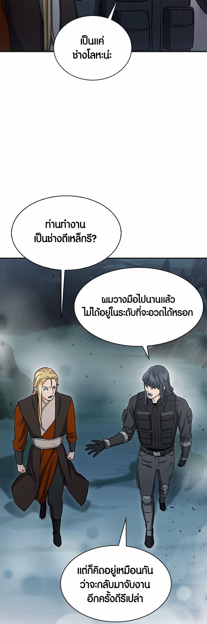 อ่านมันฮวา เรื่อง Seoul Station Druid 109 23