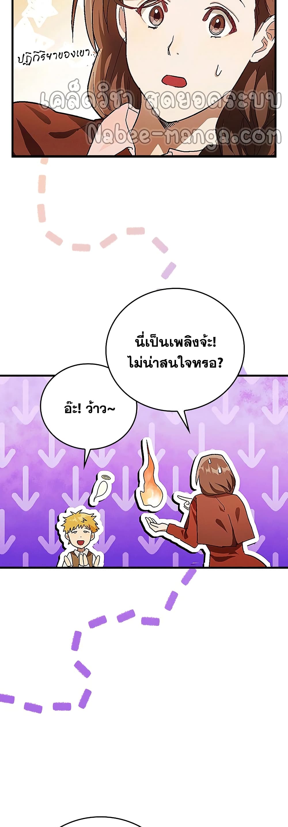 To Hell With Being A Saint, Iโ€m A Doctor เธ•เธญเธเธ—เธตเน 3 (20)