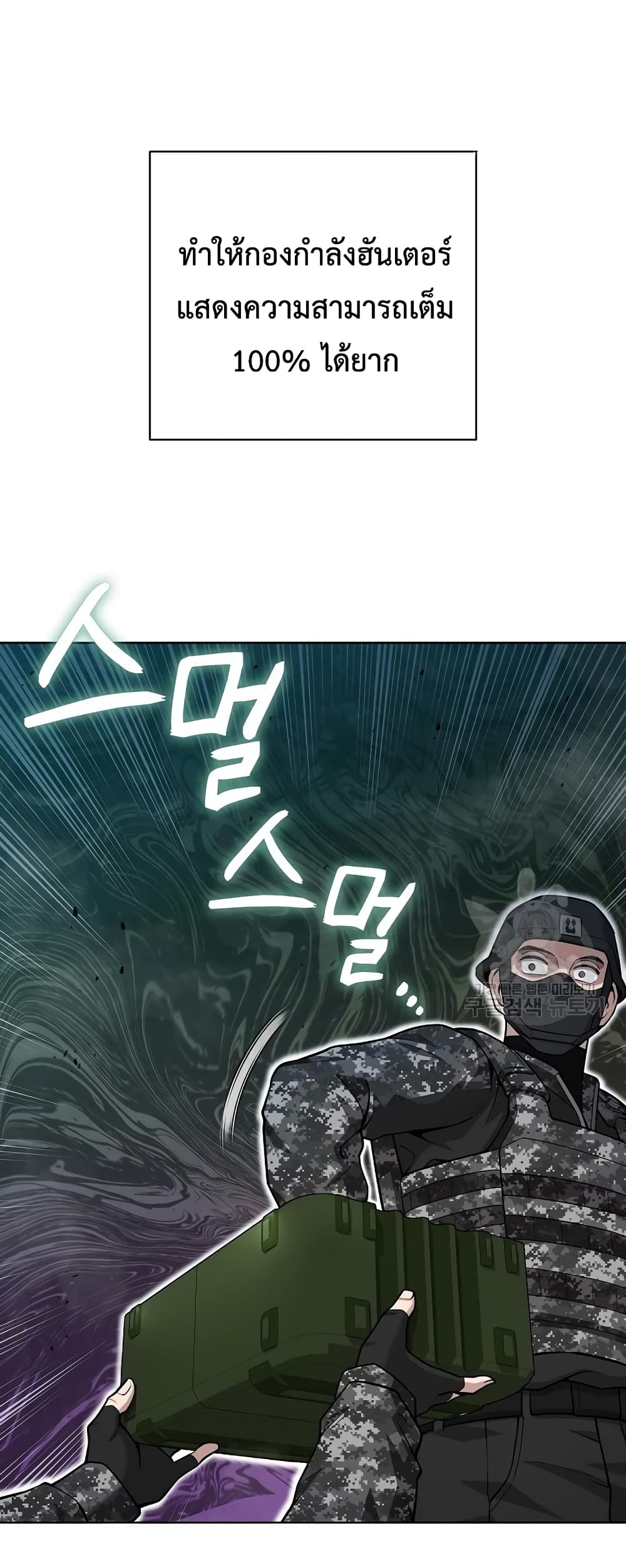 The Dark Mage’s Return to Enlistment ตอนที่ 21 (72)