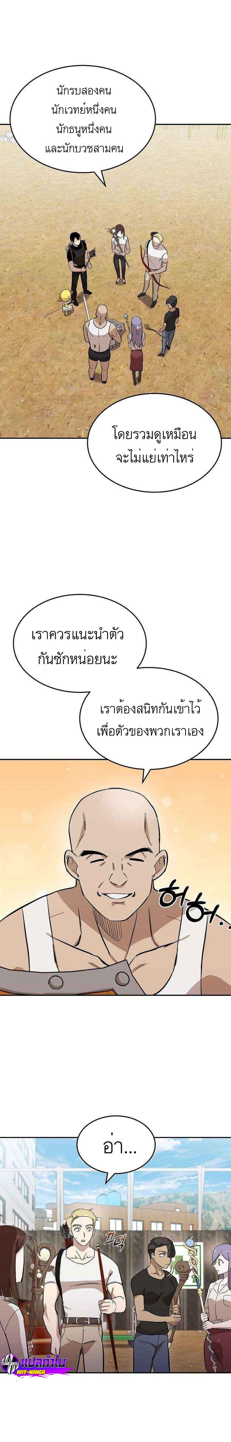 Climbing the Tower that Even the Regressor Couldn’t ตอนที่ 13 (12)