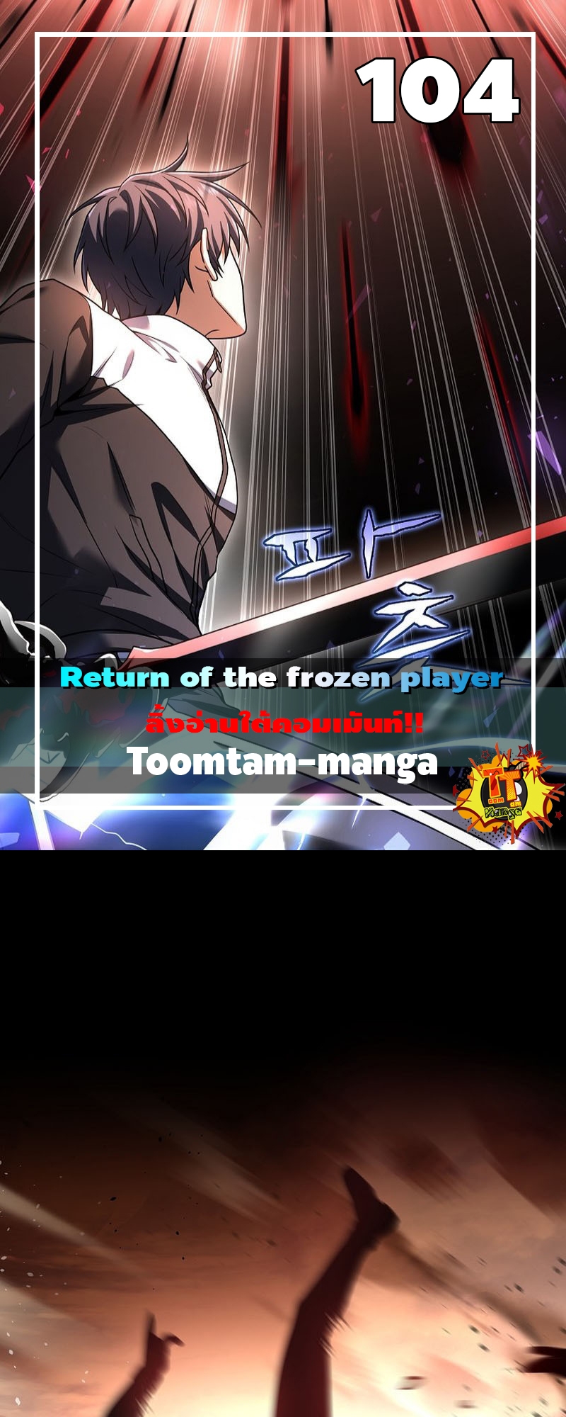Return Of Frozen Player 104 31 12 25660001