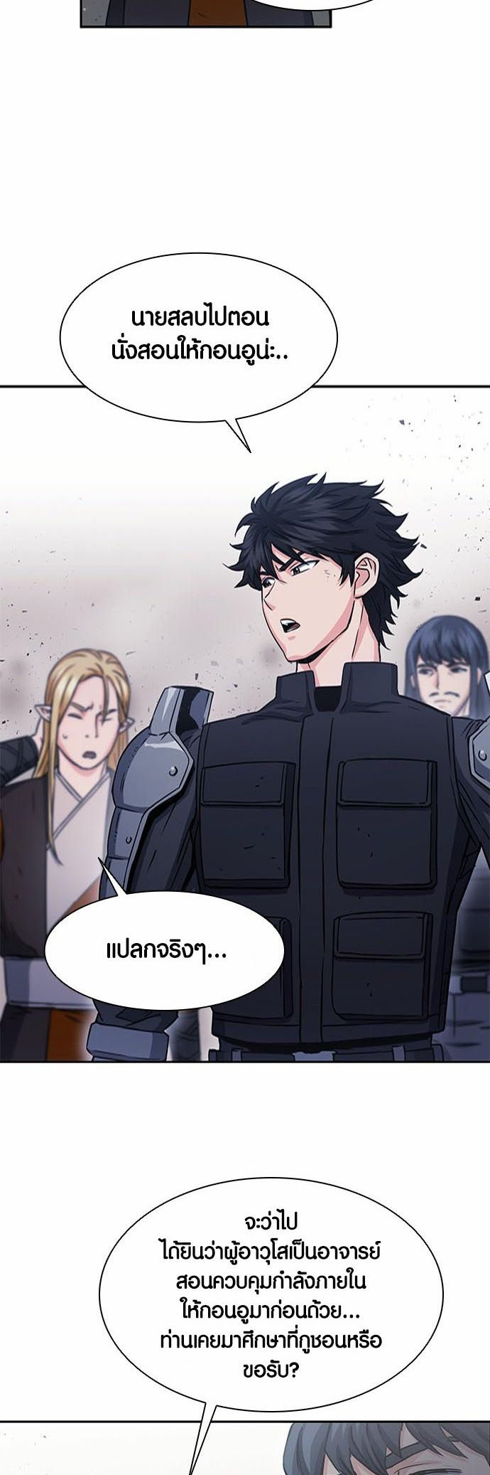 อ่านมันฮวา เรื่อง Seoul Station Druid 109 21