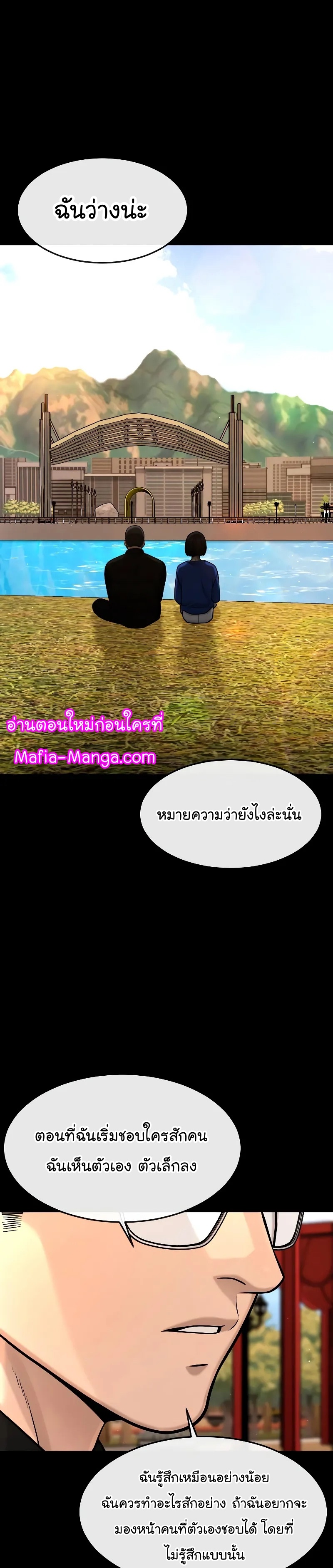 QUESTISM ตอนที่ 119 (22)