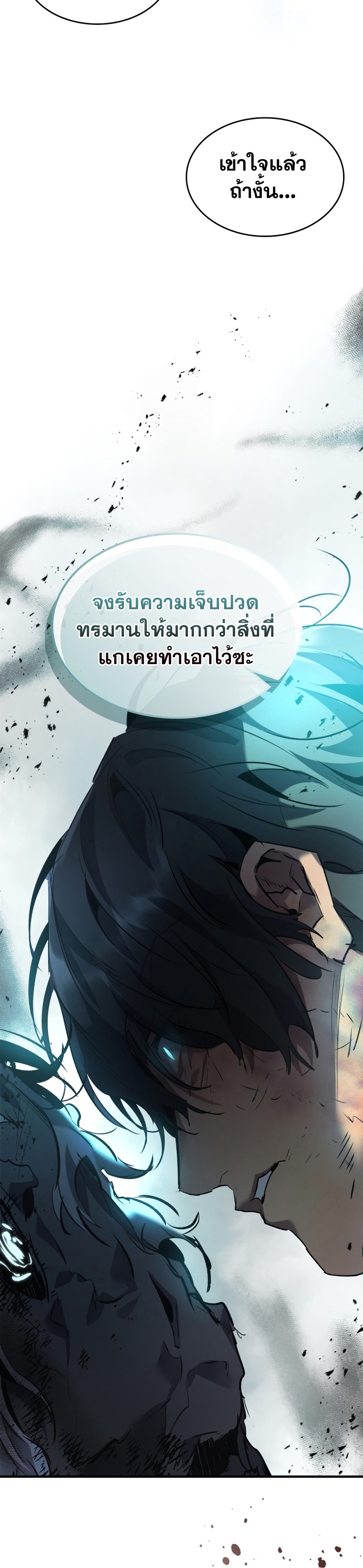 leveling with the gods ตอนที่ 115.03