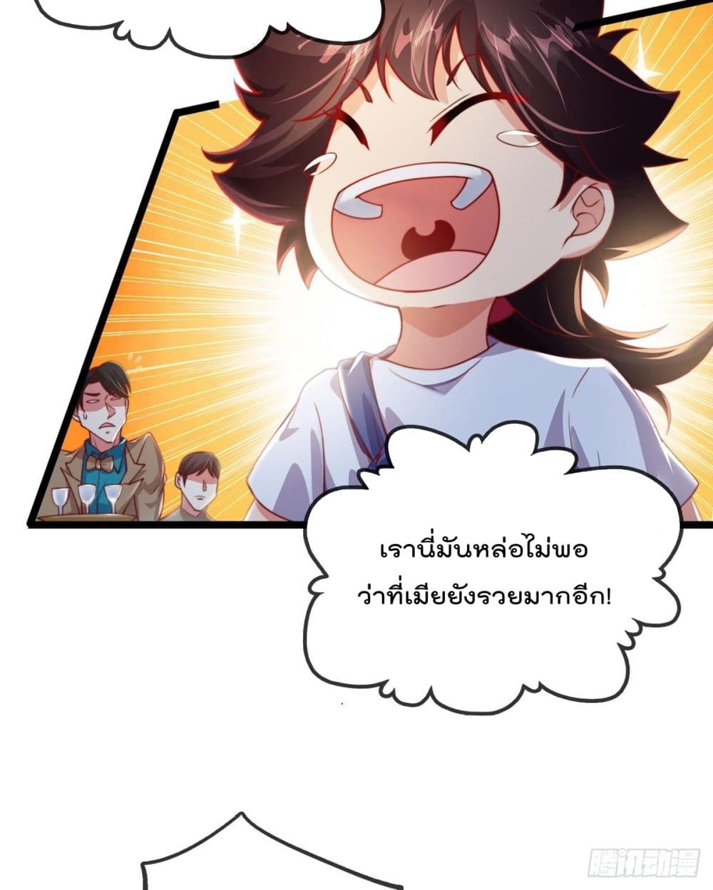 The Nine Master Told Me Not To Be A Coward เธ•เธญเธเธ—เธตเน 3 (5)