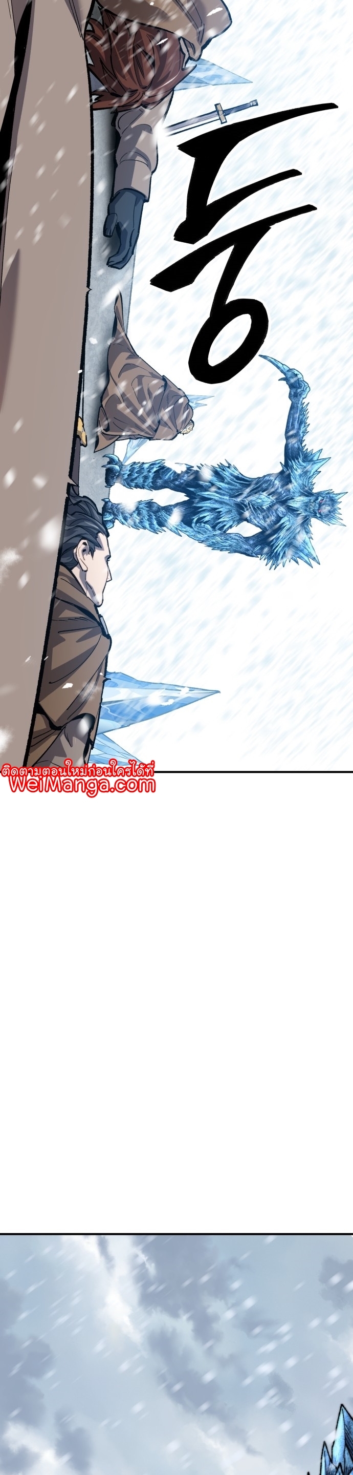 Manga Manhwa Wei Limit Braker 97 (10)