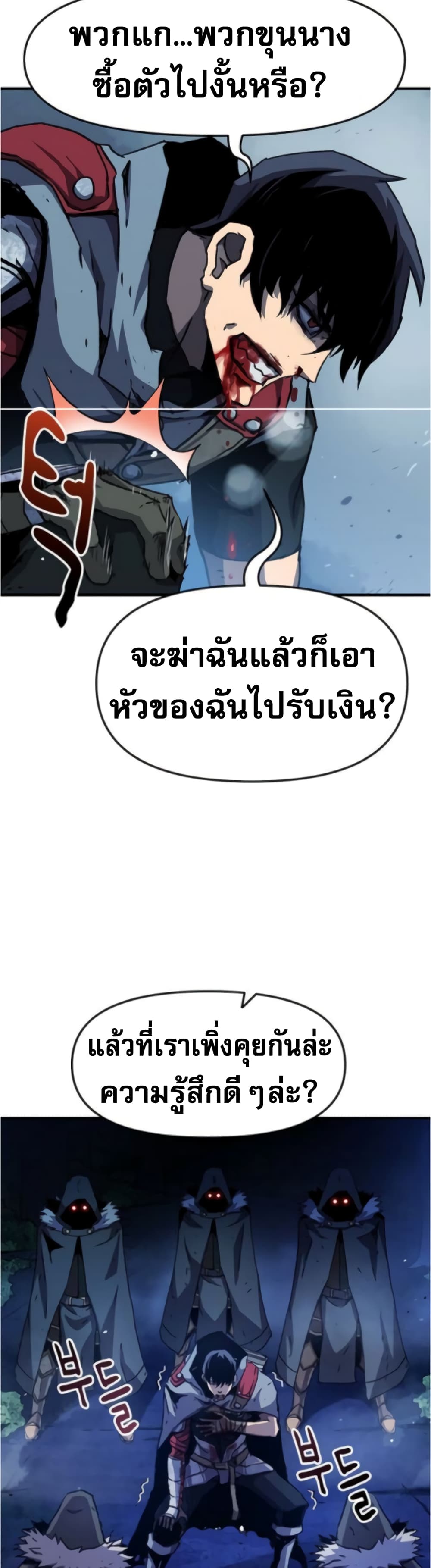 I Have Become A Time Limited Knight ตอนที่ 1 (85)