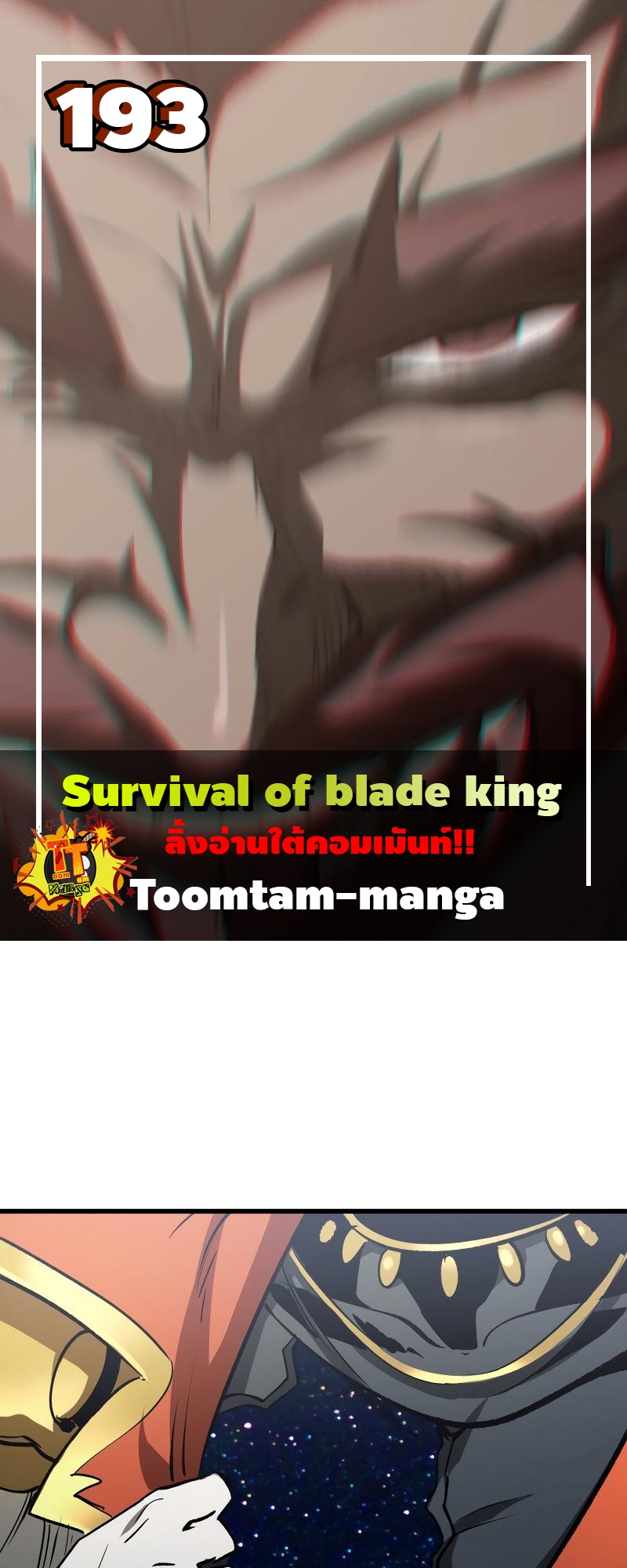 Survival of blade king 193 19 2 25670001